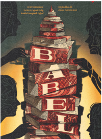 Babel atau pertumpahan darah : sejarah gelap revolusi penerjemah oxford